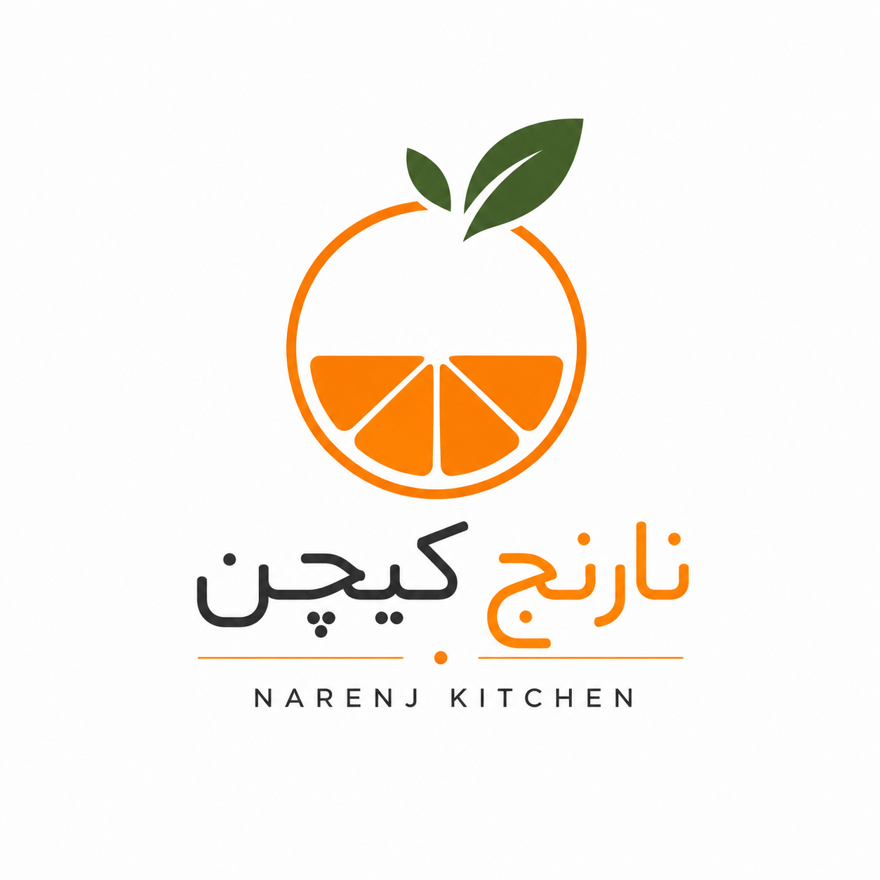 نارِنج کیچن
